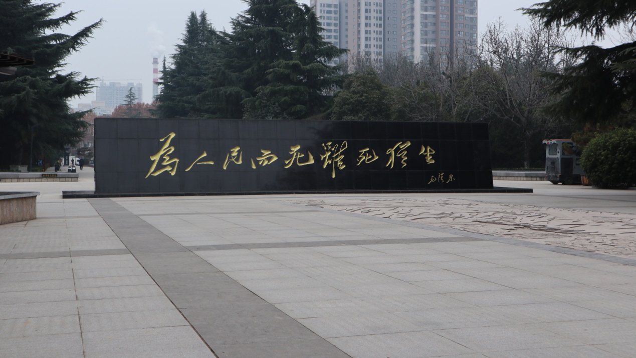 說(shuō)明: C:\Users\lenovo\Desktop\（研究生）研三上\烈士陵園+聚餐12.26\新聞稿所用照片\為人民而死雖死猶生.JPG